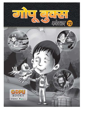 cover image of GOPU BOOKS SANKLAN 72